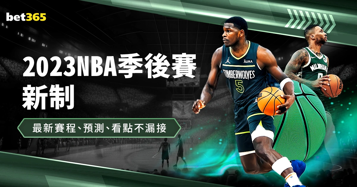 余嘉豪收获,多国篮球俱,乐部橄榄枝,pa真人,pa真人平台,pa真人电子游戏平台,PlayAce