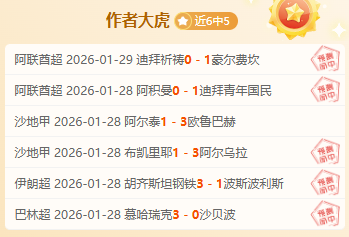 国安幕后揭,邵佳一有望,执掌帅印,pa真人,pa真人平台,pa真人电子游戏平台,PlayAce