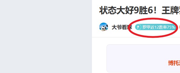 國王之師濃,眉再添新翼,今夜激戰能,pa真人,pa真人平台,pa真人电子游戏平台,PlayAce