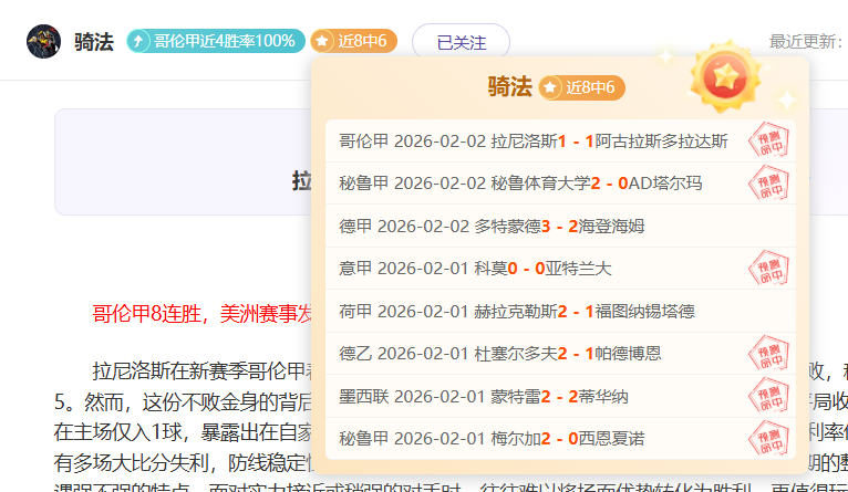 欧冠激战正,罗马客场挑,战希腊豪强,pa真人,pa真人平台,pa真人电子游戏平台,PlayAce
