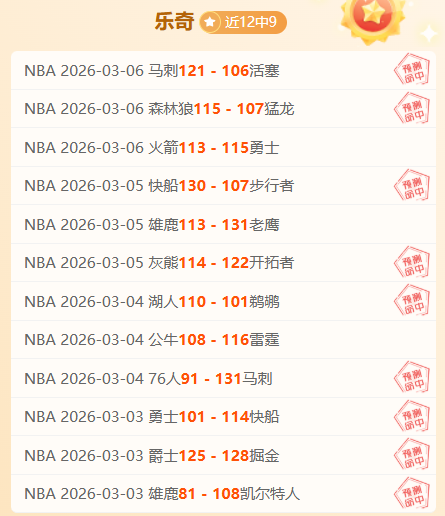 巅峰对决,太阳主场激,战独行侠,pa真人,pa真人平台,pa真人电子游戏平台,PlayAce