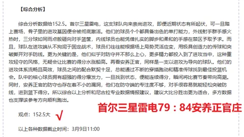 夏日烽火对决！夏拉祖主场能否力挽狂澜，抵御蒙特雷火力强攻？